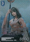 【特価】ユウナ【L】【フルアートプレミアム】