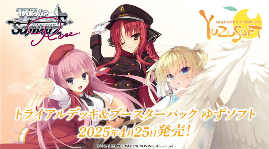 【TD付】ゆずソフトRR以下4枚ずつセット