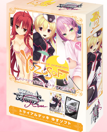 ゆずソフト　トライアルデッキSRSPなし50枚