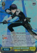 【特価品】存在証明 保科宗四郎【SR】