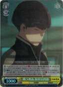 【特価品】戦う理由 保科宗四郎【SR】