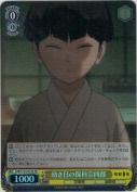 【特価品】幼き日の保科宗四郎【SR】