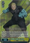 【特価品】大怪獣の気配 四ノ宮功【SR】