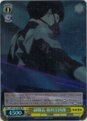 【特価品】副隊長 保科宗四郎【SR】