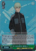【特価品】クールな青年 市川レノ【SR】