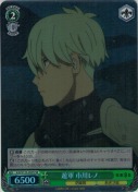 【特価品】遊軍 市川レノ【SR】