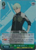 【特価品】強い信頼 市川レノ【SR】