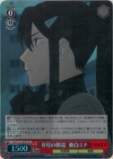 【特価品】８号の移送 亜白ミナ【SR】
