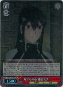 【特価品】カフカの心 亜白ミナ【SR】