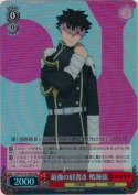 【特価品】最強の肩書き 鳴海弦【SR】