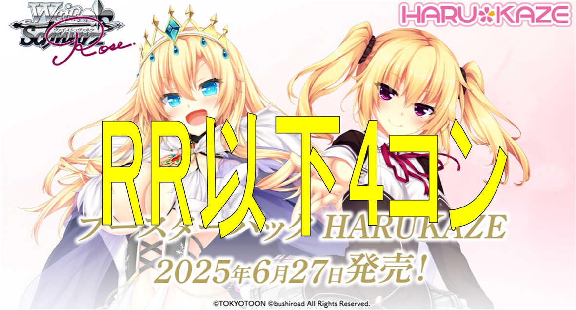 グランドパンダキャニオン / 新商品4コンセット＆カートン