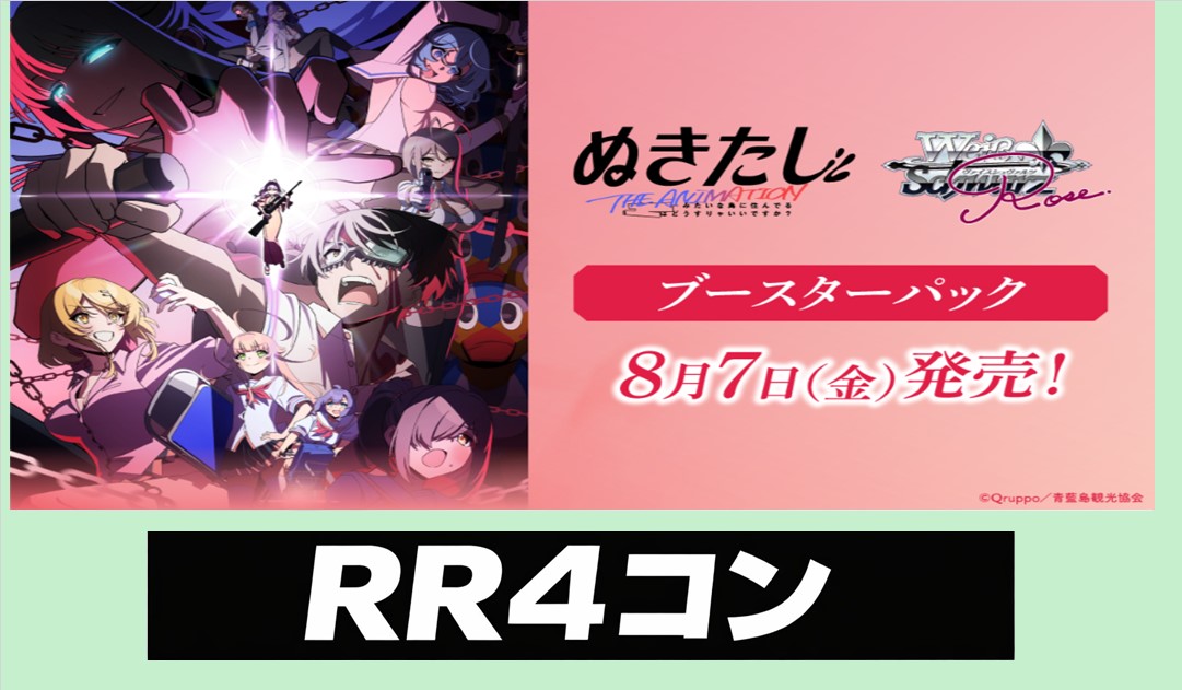 グランドパンダキャニオン / 新商品4コンセット＆カートン