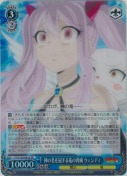 【特価品】神の名を冠する竜の脅威 ウェンディ【SR】