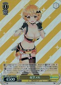 【特価品】夜空メル【SR】