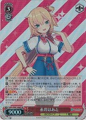 【特価品】赤井はあと【SR】