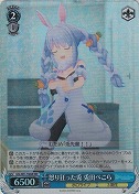 【特価品】怒り狂った兎 兎田ぺこら【RRR】