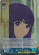 【特価品】尾行中 フェルン【SR】