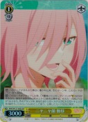 【特価品】ニヤニヤ顔 舞昼【SR】