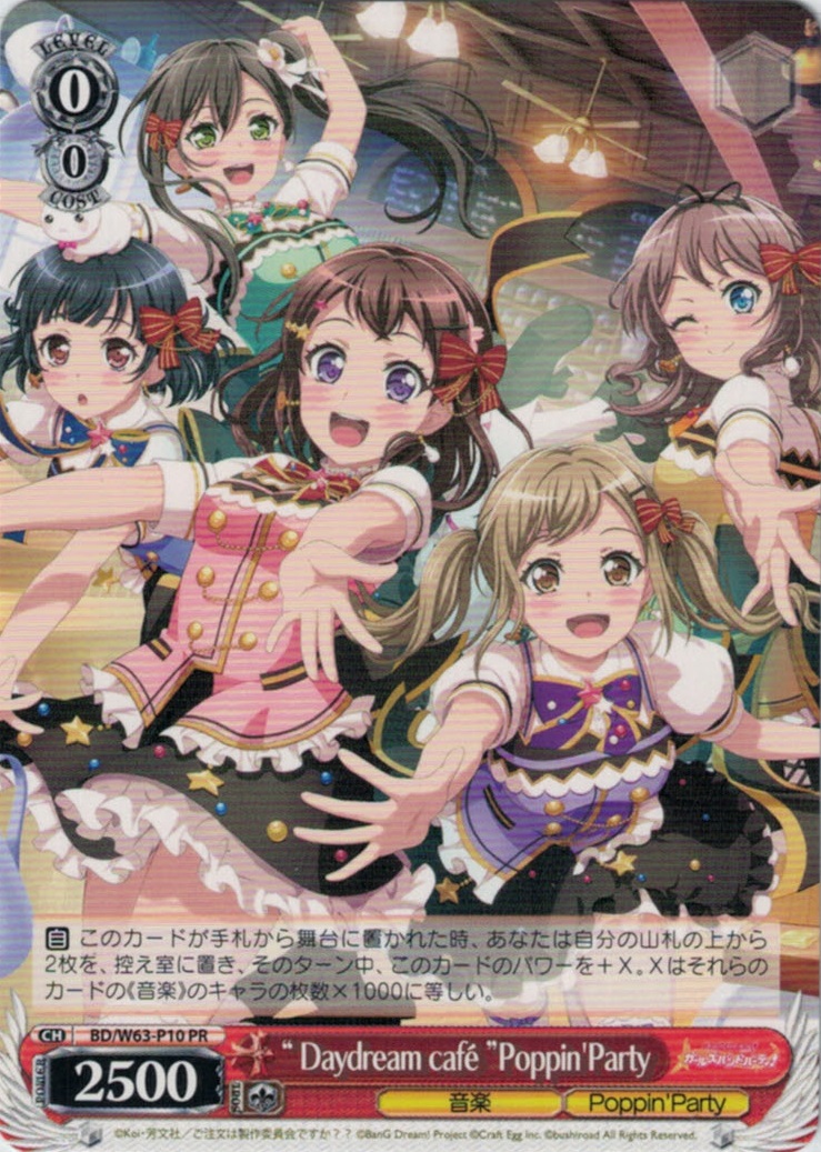 “Daydream cafe”Poppin'Party