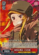 【特価品】豪快な戦法 フカ次郎【R】