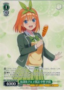 【特価品】放課後グルメ探訪 中野 四葉【PR】