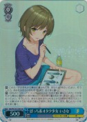 【特価品】ぼっち系オタク少女 いさな【SR】