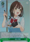 【特価品】一緒の時間【SR】