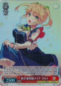 【特価品】助手兼専属メイド タルト【SR】