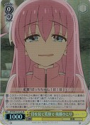 【特価品】目を見て笑顔で 後藤ひとり【SR】