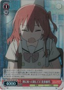 【特価品】皆に知って欲しくて 喜多郁代【SR】