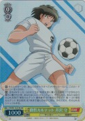 【特価品】修哲カルテット 井沢 守【SR】