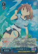 【特価品】二人の時間 サリー【SR】