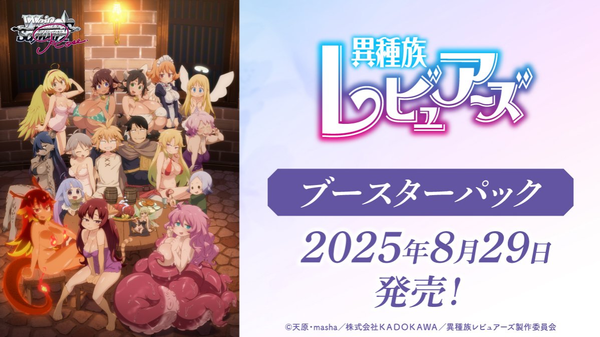 異種族レビュアーズ　RR以下4枚ずつセット