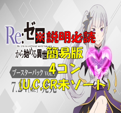 グランドパンダキャニオン / 新商品4コンセット＆カートン