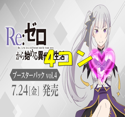 グランドパンダキャニオン / 新商品4コンセット＆カートン