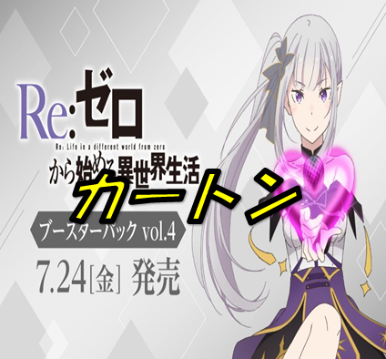 グランドパンダキャニオン / 新商品4コンセット＆カートン