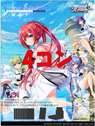 SummerPockets REFLECTIONBLUE Re:Edit RR以下4枚ずつセット