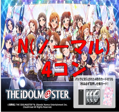 【PBS】アイドルマスター７６５PRO ALLSTARS N4枚ずつセット