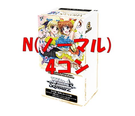 【PBS】魔法少女リリカルなのは20thAnniversaryN4枚ずつセット
