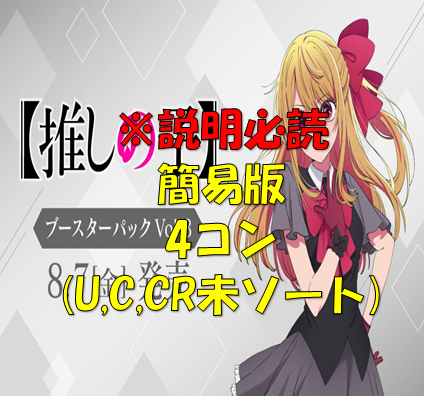 グランドパンダキャニオン / 新商品4コンセット＆カートン