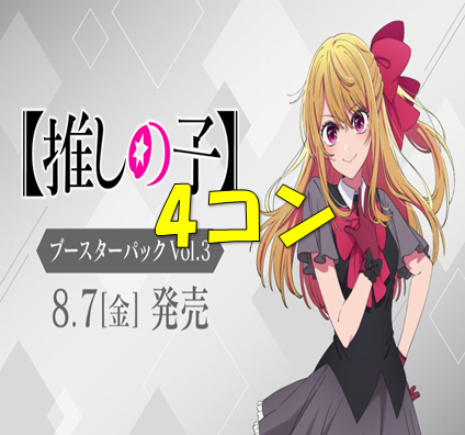 グランドパンダキャニオン / 新商品4コンセット＆カートン