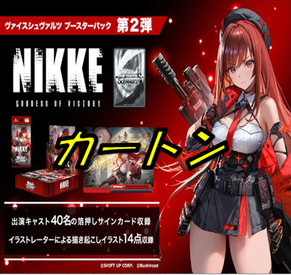 グランドパンダキャニオン / 新商品4コンセット＆カートン