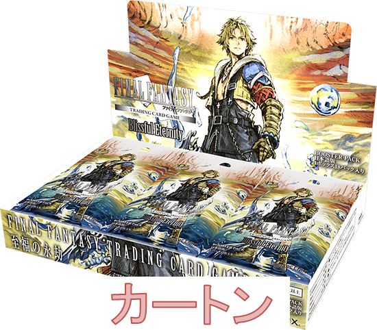 【8月7日発売予約商品】至福の永劫 1カートン(日本語版)【送料込み】
