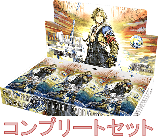 【8月7日発売予約商品】至福の永劫 コンプセット【送料込み】