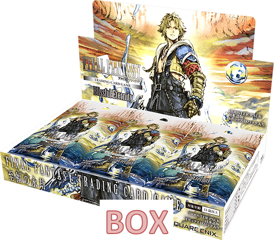 【8月7日発売予約商品】至福の永劫 1BOX(日本語版)【送料込み】
