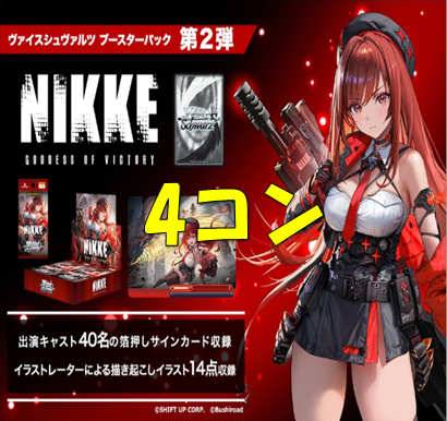 グランドパンダキャニオン / 新商品4コンセット＆カートン