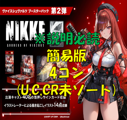 グランドパンダキャニオン / 新商品4コンセット＆カートン