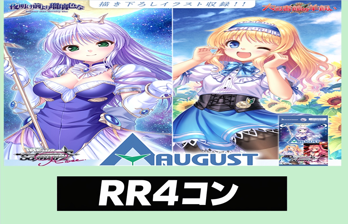 ヴァイスシュヴァルツ　バンドリ！ 5th anniversary RR以下4コン グランドパンダキャニオン / 新商品4コンセット＆カートン