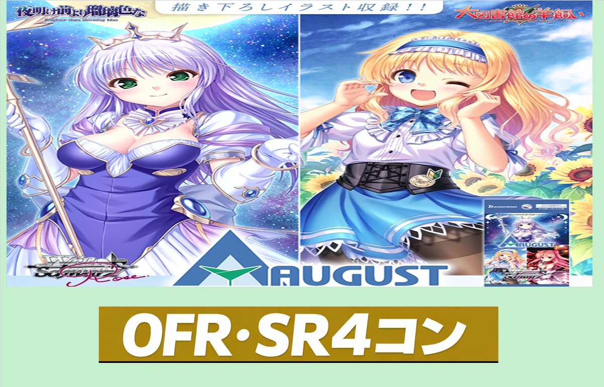 グランドパンダキャニオン / 新商品4コンセット＆カートン