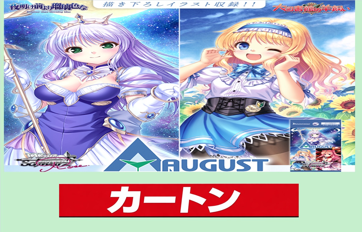 グランドパンダキャニオン / 新商品4コンセット＆カートン